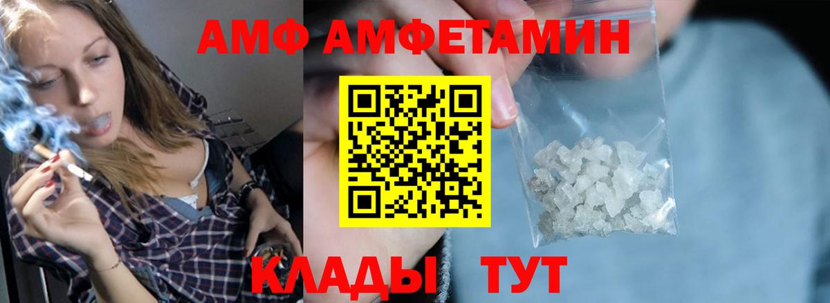Казань  АМФ 97%  АМФЕТАМИН  Вход с VPN 