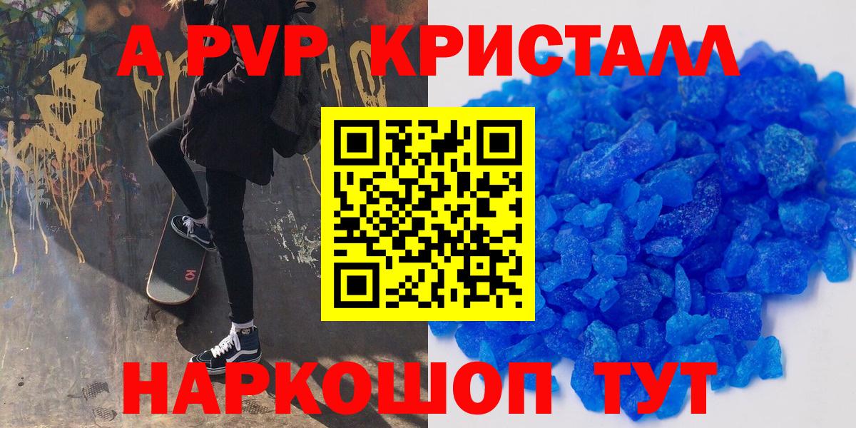 A-PVP крисы CK  Альфа ПВП СК КРИС  Вход с VPN  Казань 