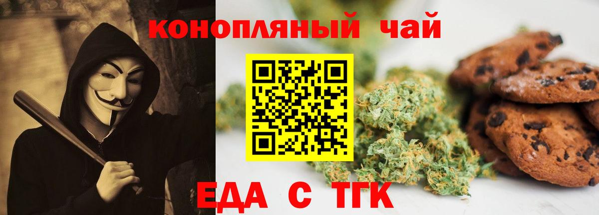 Cannafood конопля  Вход с VPN  Казань 