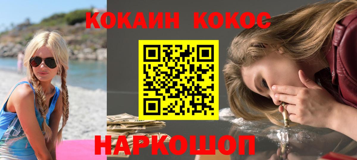 Кокаин Эквадор  КОКАИН FishScale  Казань  Вход с VPN 