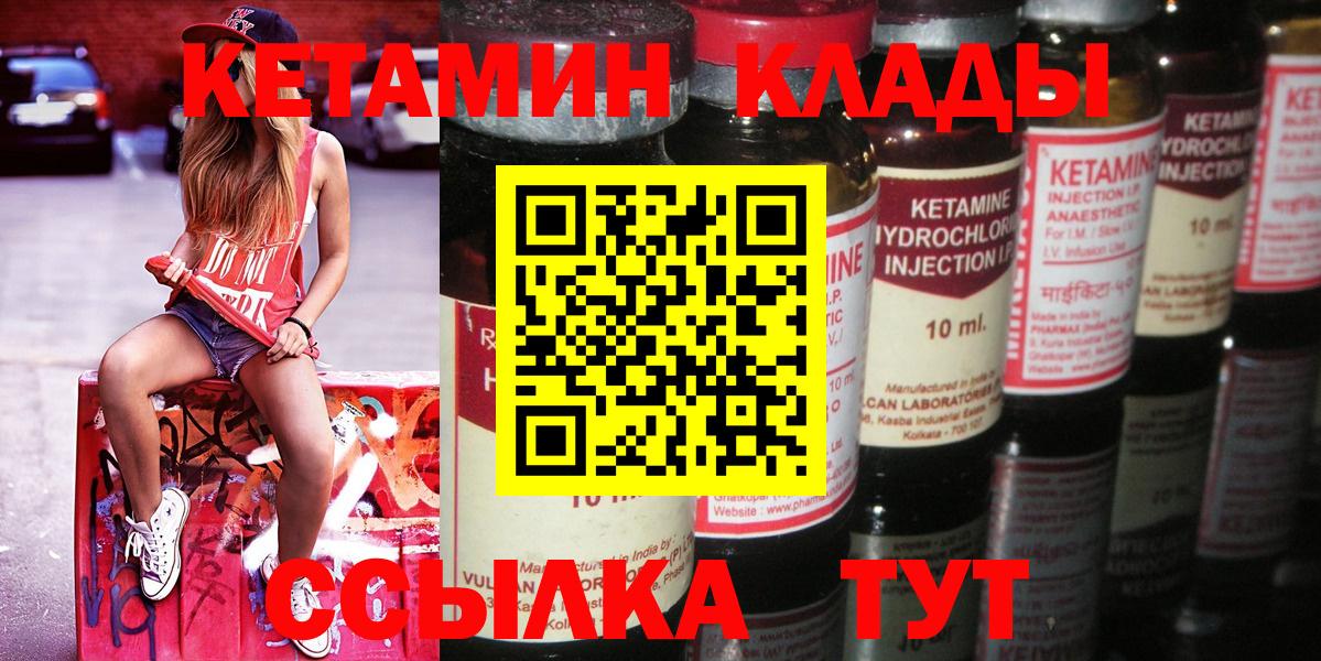 Кетамин ketamine Казань