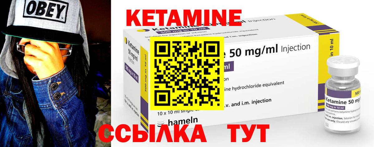 Кетамин VHQ  Вход с VPN  Казань  shop формула  Кетамин ketamine 