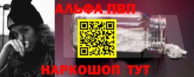 ALPHA PVP Гусиноозёрск