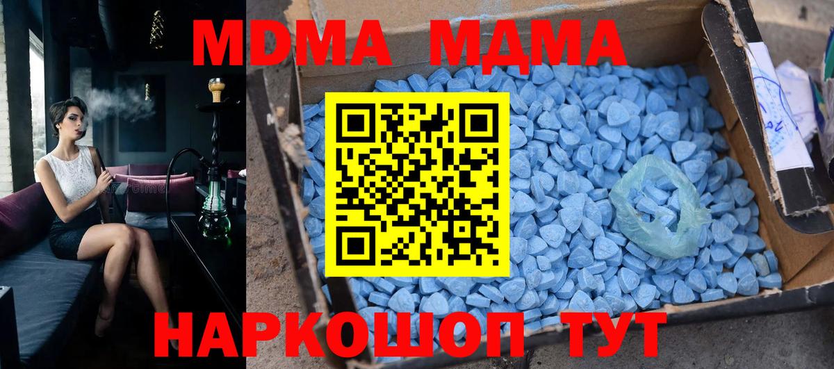 Казань  MDMA VHQ  Вход с VPN  MDMA кристаллы 