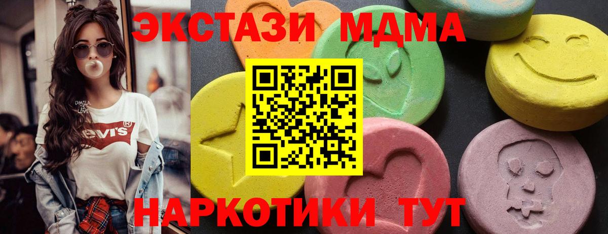 MDMA crystal Казань