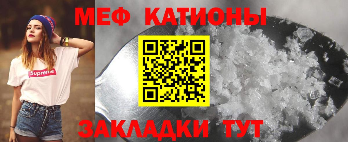 МЯУ-МЯУ мука  Вход с VPN  МЕФ  Казань  Мефедрон VHQ 
