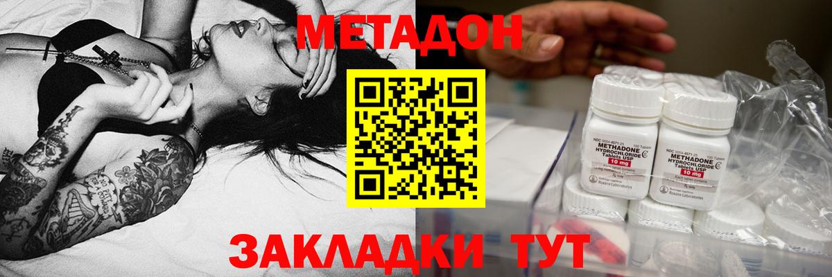 Метадон мёд  MEGA как войти  Казань  Вход с VPN 