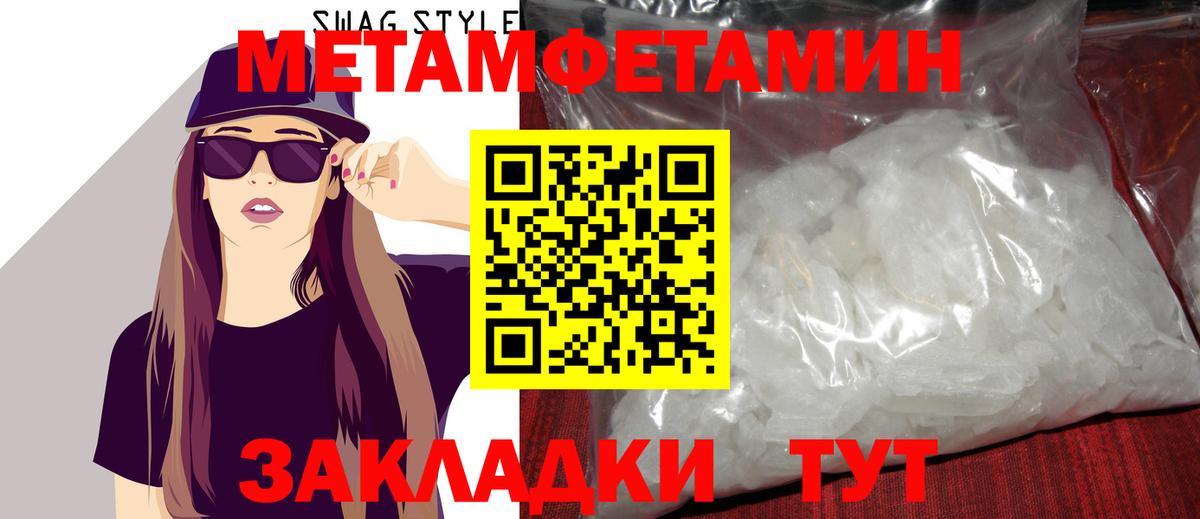 Метамфетамин Methamphetamine  МЕТАМФЕТАМИН  Казань  Вход с VPN 