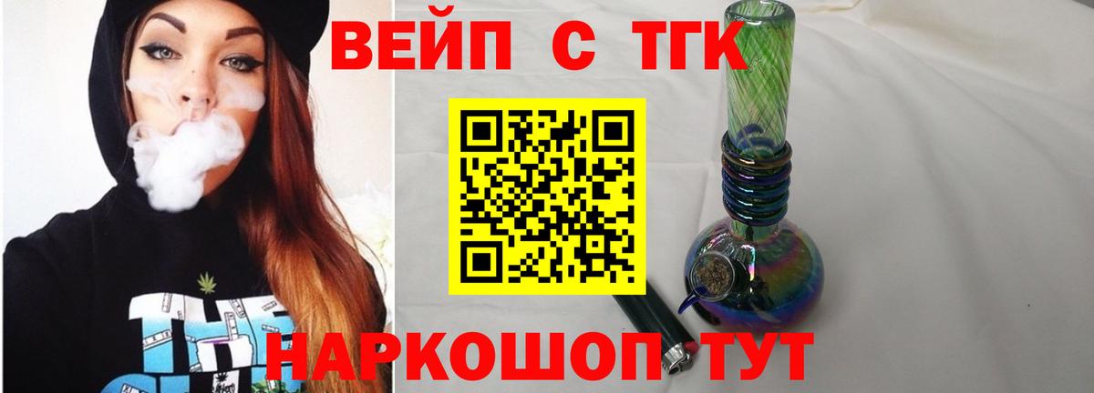 как найти закладки  Дистиллят ТГК THC oil  Вход с VPN  Казань 